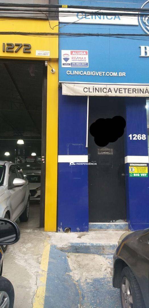 Loja-Salão para alugar, 50m² - Foto 1